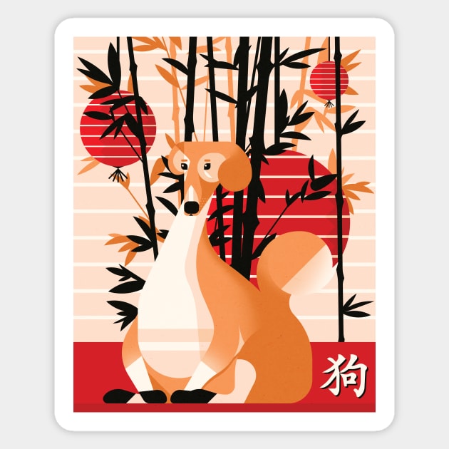 Year of the Dog Sticker by jamesboast